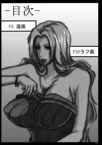 Page 3 of Benten Kairaku 16 Moshimo Kare Ga Boketa Nara - preview thumbnail