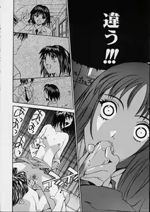 Page 167 of Ii Ko ja Irarenai!! - preview thumbnail