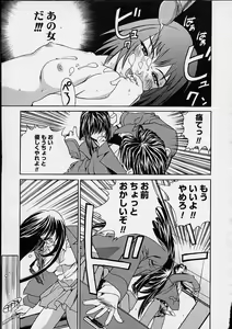 Page 168 of Ii Ko ja Irarenai!! - preview thumbnail