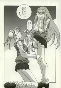 Page 179 of Ii Ko ja Irarenai!! - preview thumbnail