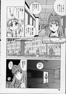 Page 33 of Ii Ko ja Irarenai!! - preview thumbnail