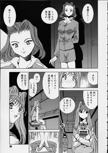 Page 34 of Ii Ko ja Irarenai!! - preview thumbnail