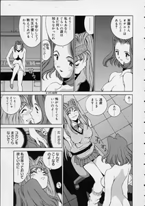 Page 36 of Ii Ko ja Irarenai!! - preview thumbnail