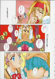 Page 4 of Ii Ko ja Irarenai!! - preview thumbnail