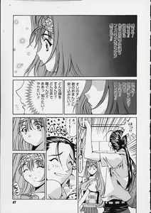 Page 46 of Ii Ko ja Irarenai!! - preview thumbnail