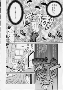 Page 47 of Ii Ko ja Irarenai!! - preview thumbnail