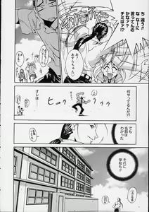 Page 49 of Ii Ko ja Irarenai!! - preview thumbnail