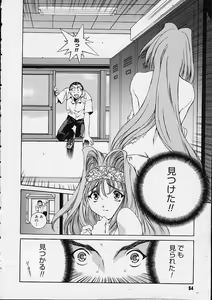 Page 53 of Ii Ko ja Irarenai!! - preview thumbnail