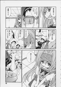 Page 72 of Ii Ko ja Irarenai!! - preview thumbnail