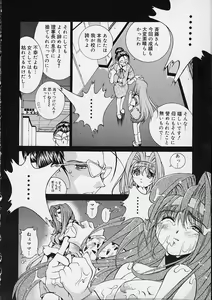 Page 77 of Ii Ko ja Irarenai!! - preview thumbnail