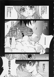 Page 78 of Ii Ko ja Irarenai!! - preview thumbnail