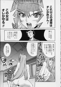 Page 80 of Ii Ko ja Irarenai!! - preview thumbnail