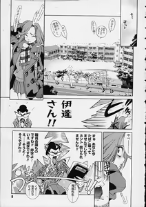 Page 8 of Ii Ko ja Irarenai!! - preview thumbnail