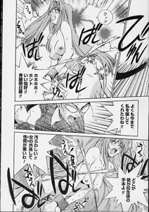 Page 81 of Ii Ko ja Irarenai!! - preview thumbnail