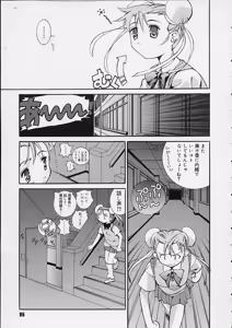 Page 84 of Ii Ko ja Irarenai!! - preview thumbnail