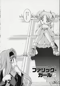 Page 87 of Ii Ko ja Irarenai!! - preview thumbnail