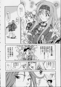 Page 9 of Ii Ko ja Irarenai!! - preview thumbnail