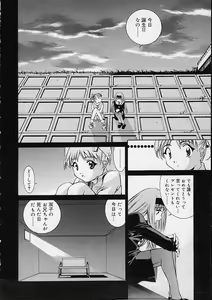 Page 91 of Ii Ko ja Irarenai!! - preview thumbnail