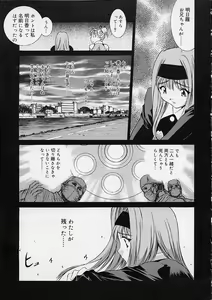 Page 92 of Ii Ko ja Irarenai!! - preview thumbnail