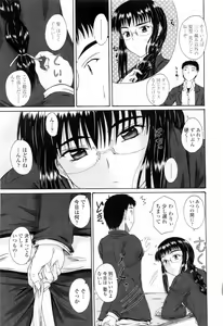 Page 117 of Chaku Love - Dress and Love? - preview thumbnail