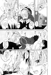 Page 137 of Chaku Love - Dress and Love? - preview thumbnail
