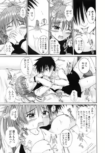 Page 167 of Chaku Love - Dress and Love? - preview thumbnail