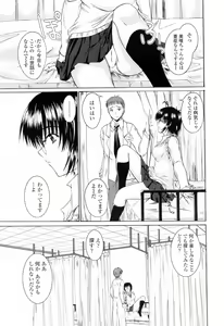Page 179 of Chaku Love - Dress and Love? - preview thumbnail