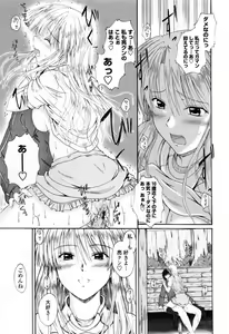 Page 41 of Chaku Love - Dress and Love? - preview thumbnail