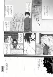 Page 42 of Chaku Love - Dress and Love? - preview thumbnail