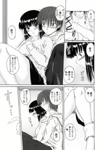 Page 65 of Chaku Love - Dress and Love? - preview thumbnail