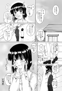 Page 74 of Chaku Love - Dress and Love? - preview thumbnail