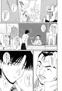 Page 75 of Chaku Love - Dress and Love? - preview thumbnail
