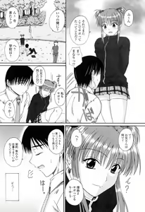 Page 77 of Chaku Love - Dress and Love? - preview thumbnail