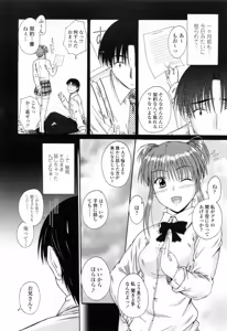 Page 78 of Chaku Love - Dress and Love? - preview thumbnail