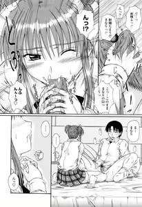 Page 84 of Chaku Love - Dress and Love? - preview thumbnail