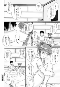 Page 92 of Chaku Love - Dress and Love? - preview thumbnail