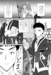Page 93 of Chaku Love - Dress and Love? - preview thumbnail