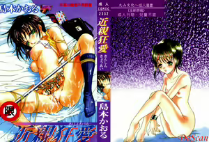 Kinshinkyoai - hentai manga cover image