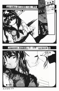 Page 179 of Kinshinkyoai - preview thumbnail