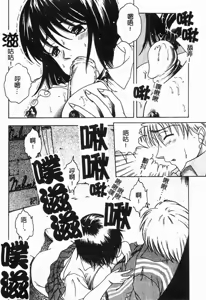 Page 54 of Kinshinkyoai - preview thumbnail