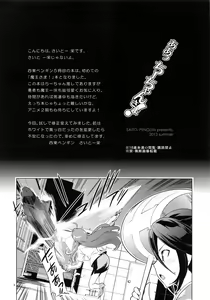 Page 3 of Aa Chii-chan-sama! - preview thumbnail
