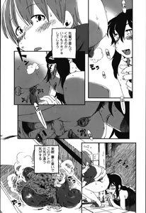 Page 56 of Tabete wa Ikenai - Don't Eat It - preview thumbnail