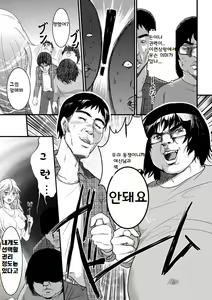 Page 3 of Seikimatsu kara no Hoken Taiiku - preview thumbnail