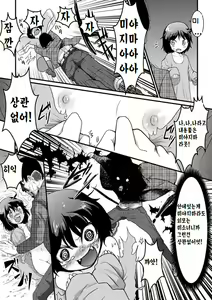Page 5 of Seikimatsu kara no Hoken Taiiku - preview thumbnail