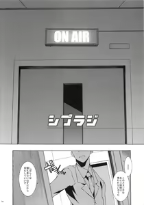 Page 3 of Shibu Radi - preview thumbnail