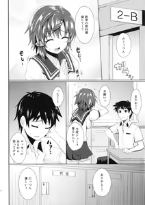 Page 3 of Chou Kenkou Yuuryou Bishoujo - preview thumbnail