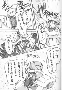 Page 3 of Yukimura Muramura - preview thumbnail