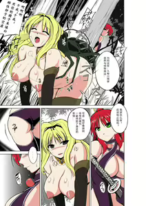 Page 3 of Dungeon Travelers - Tamaki no Himegoto - preview thumbnail