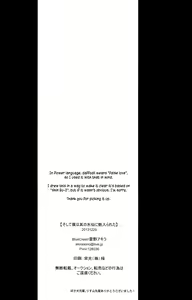Page 44 of Soshite Boku wa Sono Suisen ni Miirareta. - preview thumbnail
