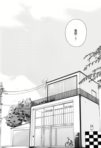 Page 3 of Itoshi Kimi ni Hanataba o - preview thumbnail